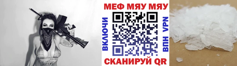 Купить закладку Шадринск Кодеин Бошки Шишки МЕФ мега как войти Метамфетамин ГАШ