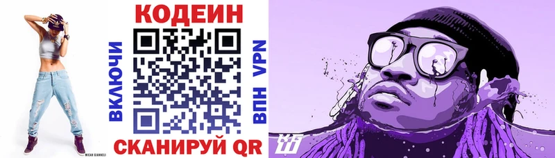 где продают наркотики Шадринск Кодеин напиток Lean (лин)