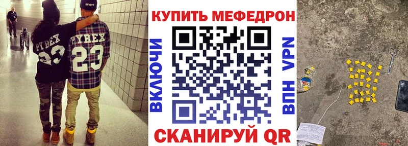 МЯУ-МЯУ mephedrone  закладки  Шадринск 