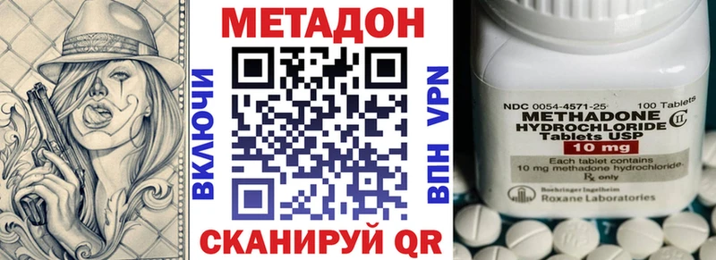 МЕТАДОН VHQ  сколько стоит  Шадринск 