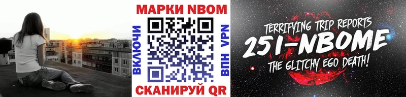 дарк нет формула  Шадринск  Марки N-bome 1,8мг 